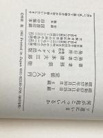 ソ連にいま何が起こっているか (1982年)