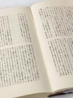娘時代: ある女の回想 紀伊國屋書店 シモーヌ ド ボーヴォワール