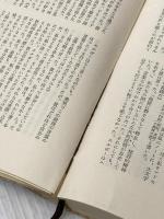 娘時代: ある女の回想 紀伊國屋書店 シモーヌ ド ボーヴォワール