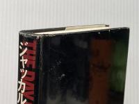 ジャッカルの日 (海外ベストセラー・シリーズ) KADOKAWA フレデリック フォーサイス