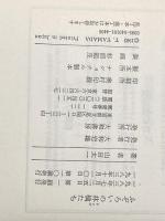 ふぞろいの林檎たち 大和書房 山田 太一