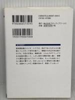 純潔オメガの誘淫(ハニートラップ) (ダリア文庫) フロンティアワークス 高月 紅葉