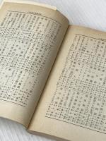 小さな恋のメロディ (ハヤカワ文庫 NV 72) 早川書房 アラン パーカー