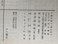 快傑ゾロ (創元推理文庫 504-1) 東京創元社 ジョンストン・マッカレー