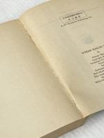 荒鷲の要塞 (ハヤカワ文庫 NV 162) 早川書房 アリステア マクリーン