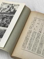 ※イタミ有 戦場にかける橋 (ハヤカワ文庫 NV フ 15-1) 早川書房 ピエール ブール