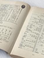 ※イタミ有 物理学の再発見 2 素粒子と時間空間 (ブルーバックス 338) 講談社 高野 義郎