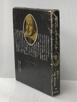 漱石のシェイクスピア (1974年)