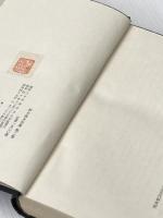 ※カバー無し 折口信夫全集 第2巻 新訂版 古代研究 民俗学篇 1 中央公論新社 折口 信夫