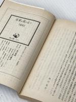 復讐は俺の血で: 初期短編集1 KADOKAWA 大薮 春彦