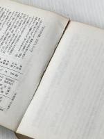 ※イタミ有 月と六ペンス (1966年) (旺文社文庫)  モーム