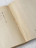 パリ燃ゆ 5 (大佛次郎ノンフィクション文庫 5) 朝日新聞出版 大佛 次郎