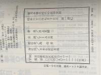 雇用多様化時代の法律実務 生産性出版 井上克樹