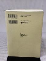 読鉄全書 東京書籍 池内紀