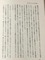 ※イタミ有 七階からの観察―アメリカの世界戦略 (1965年)