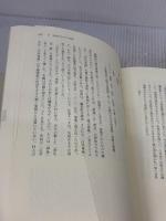 【※カバー無し】なぜ和歌を詠むのか: 菅江真澄の旅と地誌 笠間書院 錦 仁