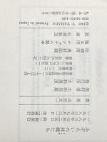 ふぞろいの林檎たち 大和書房 山田 太一