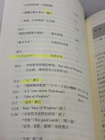 【※イタミ・書き込み有り】戦没学徒 林尹夫日記[完全版]―わがいのち月明に燃ゆ― (吉田山叢書) 三人社 林 尹夫