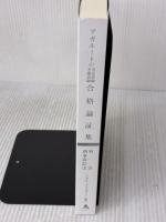 【※カバー無し】アガルートの司法試験・予備試験 合格論証集 刑法・刑事訴訟法 アガルート・パブリッシング アガルートアカデミー