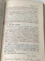 ※イタミ有 英語科教師をめざす人のために (1979年) 一ツ橋書店