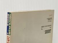 シャツ 改訂新版: ドレス・シャツ誕生ボタンダウン研究自由な着こなし (MEN’S CLUB BOOKS No. 2) ハースト婦人画報社