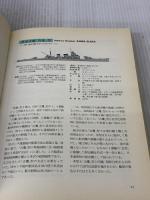 【※イタミ有り】日本の巡洋艦 (軍艦メカニズム図鑑) グランプリ出版 森 恒英