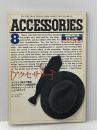 アクセサリー (MEN’S CLUB BOOKS No. 8) ハースト婦人画報社