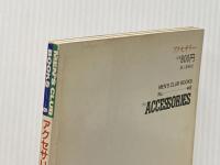 アクセサリー (MEN’S CLUB BOOKS No. 8) ハースト婦人画報社
