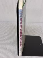 赤ずきんちゃんの森の狼たちのクリスマス 新水社 別役 実