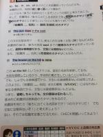 【※難あり】大岩のいちばんはじめの英文法【超基礎文法編】 (東進ブックス 名人の授業シリーズ) ナガセ 大岩 秀樹