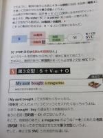 【※難あり】大岩のいちばんはじめの英文法【超基礎文法編】 (東進ブックス 名人の授業シリーズ) ナガセ 大岩 秀樹