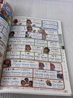 【※イタミ有り】旅の指さし会話帳62 ペルー(ペルー〈スペイン〉語) 情報センター出版局 佐々木 直美