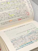 ※イタミ有 原爆に生きて (山代巴文庫) 径書房 山代 巴