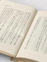 ※イタミ有 ビハインド・ハードロック (1975年) 中央公論社 黒岩 重吾