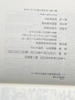 生命の音: ある障害者の母娘半生記 柘植書房新社 藤岡 幸子