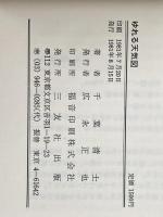 ゆれる天気図 (1981年)