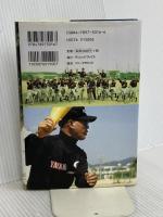 八重山商工野球部物語 ヴィレッジブックス 神田 憲行