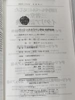 ベーシッククラウン伊和・和伊辞典 三省堂