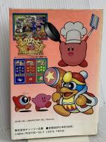 星のカービィスーパーデラックス (スーパーファミコン攻略ガイドブック) ティーツー出版
