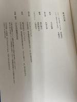 東京百景 (ヨシモトブックス) ワニブックス 又吉 直樹