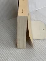 【※カバ－無し】邂逅の森 (文春文庫 く 29-1) 文藝春秋 熊谷 達也