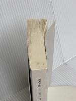 【※カバー無し】翼ある闇 メルカトル鮎最後の事件: メルカトル鮎最後の事件 講談社 麻耶 雄嵩