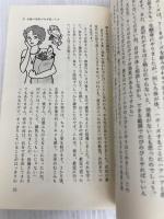 どうしたら3週間で美しくなれるか―ヨーガでどんどんやせる (プレイブックス) 青春出版社 広池秋子