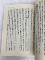 お嬢さん、お言葉でございますが (1982年) (草柳大蔵女性論文庫)