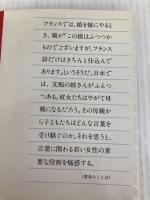 お嬢さん、お言葉でございますが (1982年) (草柳大蔵女性論文庫)