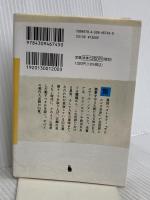 21 Lessons: 21世紀の人類のための21の思考 (河出文庫) 河出書房新社 ユヴァル・ノア・ハラリ