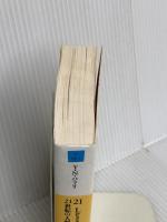 21 Lessons: 21世紀の人類のための21の思考 (河出文庫) 河出書房新社 ユヴァル・ノア・ハラリ