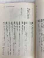 井上ひさし笑劇全集 上 (講談社文庫 い 2-2) 講談社 井上 ひさし