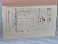 【※カバー無し】杉の柩 (ハヤカワ文庫―クリスティー文庫) 早川書房 アガサ・クリスティー