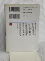 メタリックエンジェル 3 (ファミ通文庫 73) アスキー 中里 融司